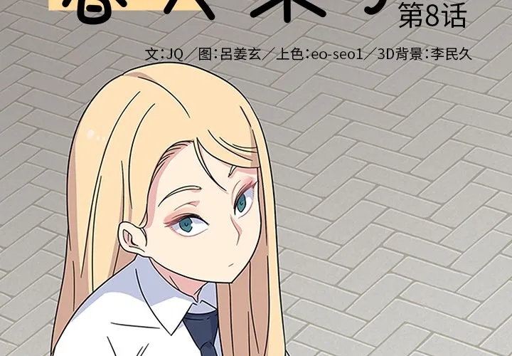 春天来了 春天来了：8