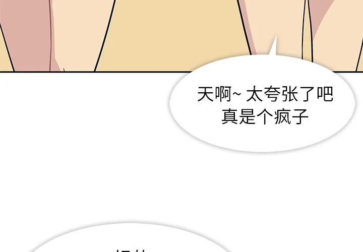 春天来了 春天来了：1