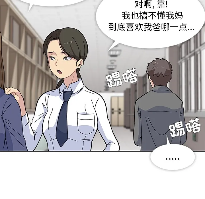 春天来了 春天来了：1