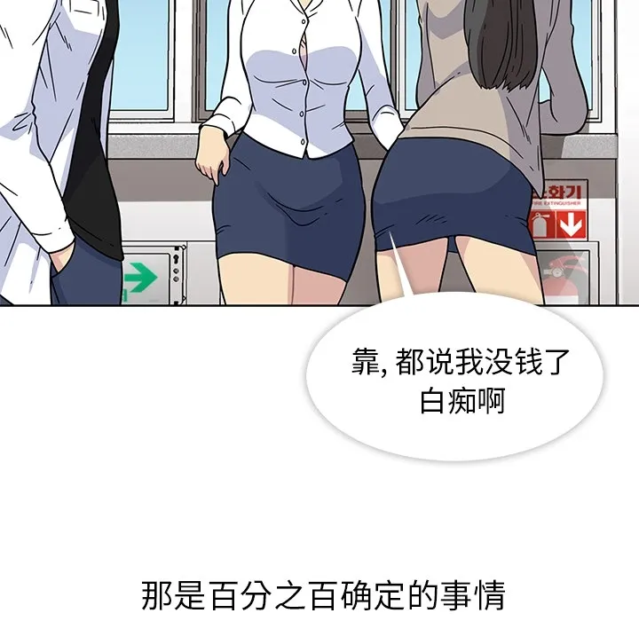 春天来了 春天来了：1