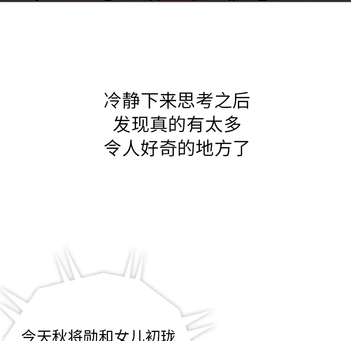 春天来了 春天来了：2