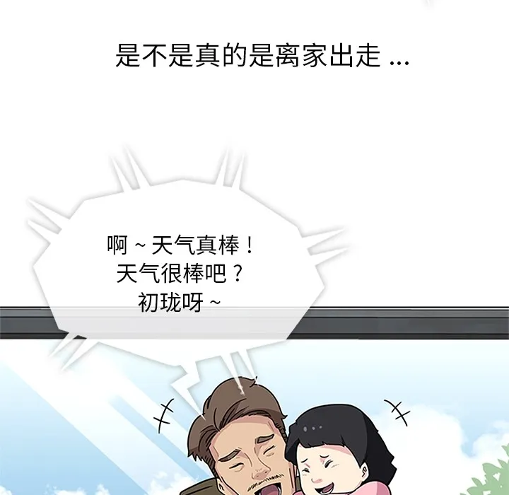 春天来了 春天来了：2