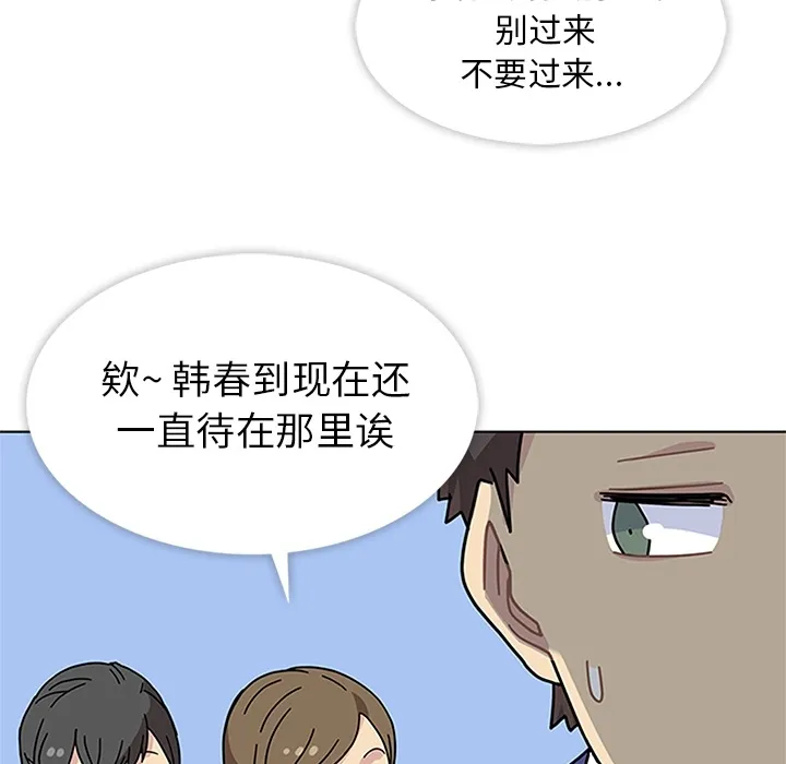 春天来了 春天来了：4