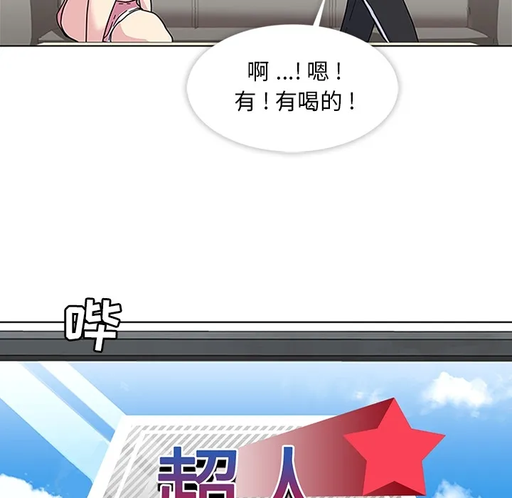 春天来了 春天来了：2