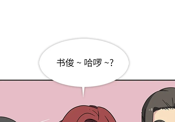 春天来了 春天来了：11