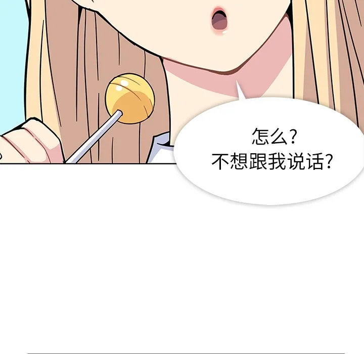 春天来了 春天来了：1