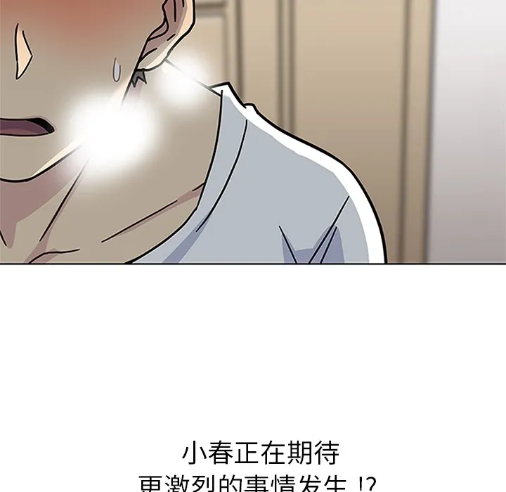 春天来了 春天来了：2