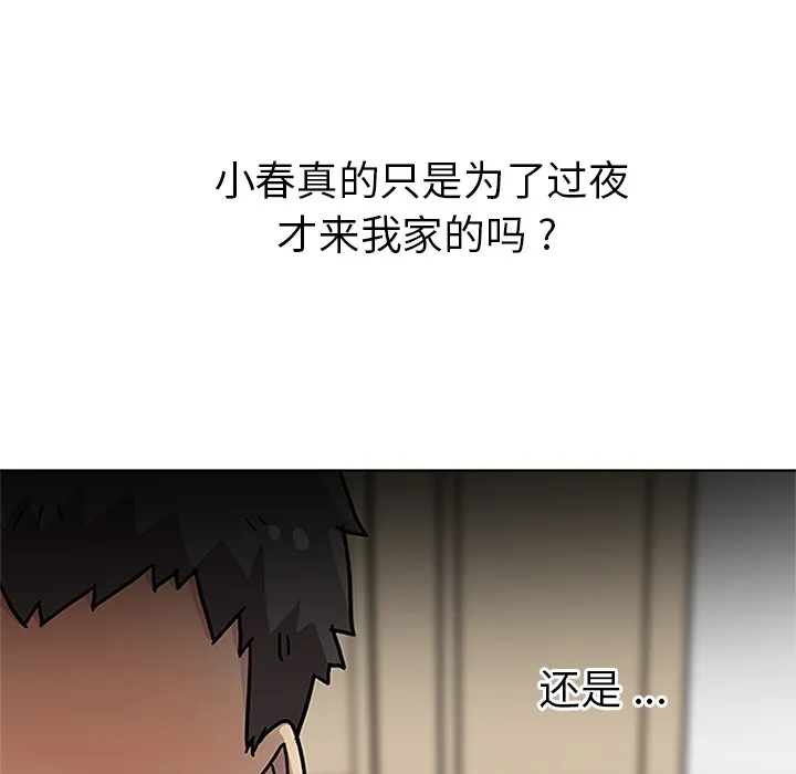 春天来了 春天来了：2
