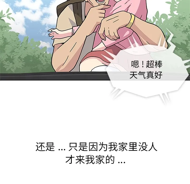 春天来了 春天来了：2