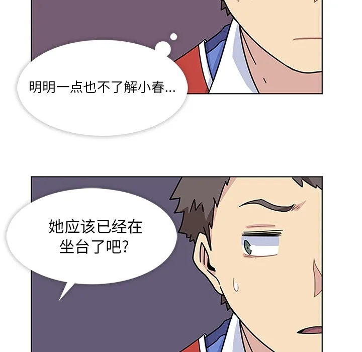 春天来了 春天来了：4