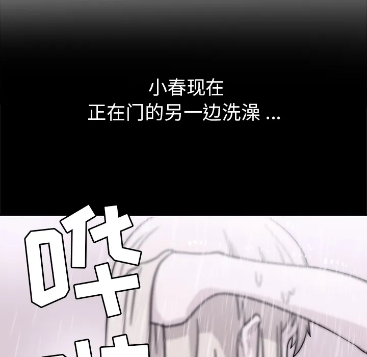 春天来了 春天来了：2