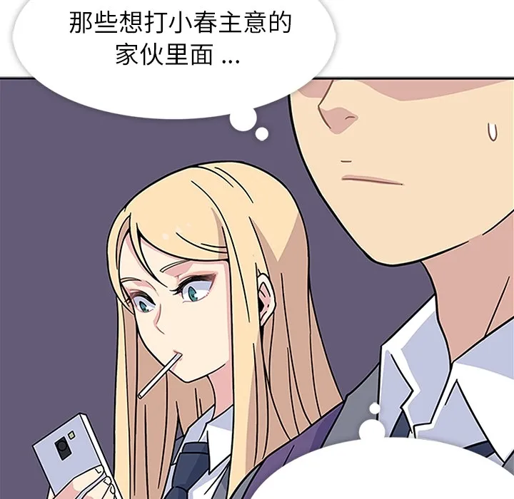 春天来了 春天来了：3