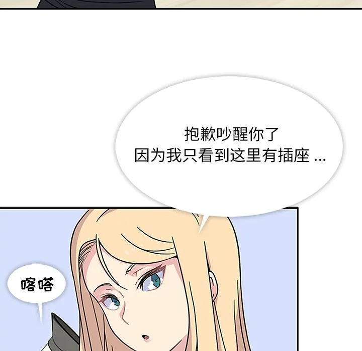 春天来了 春天来了：3