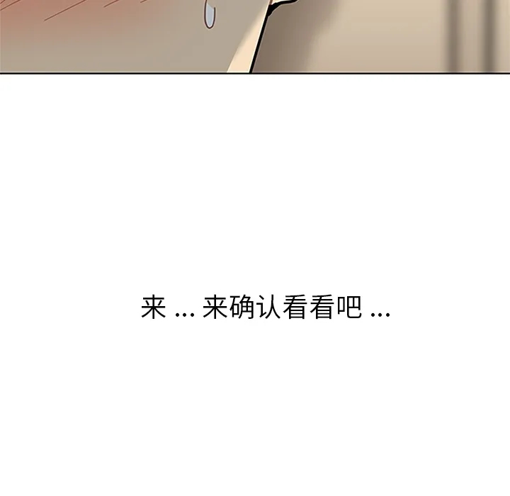 春天来了 春天来了：2