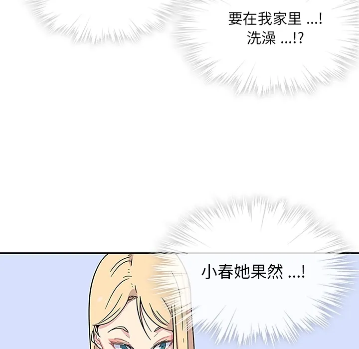 春天来了 春天来了：2