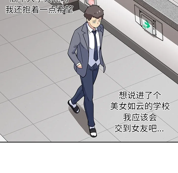 春天来了 春天来了：1