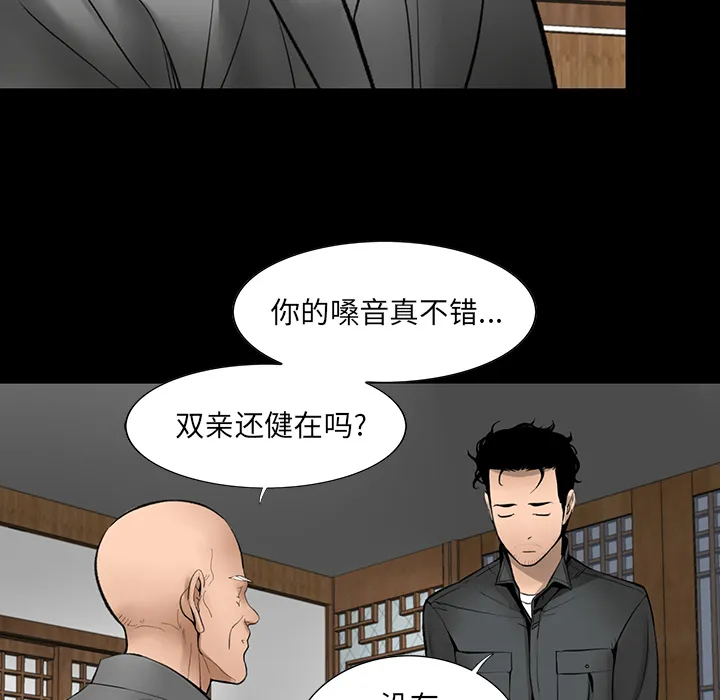 韩道修 韩道修：3