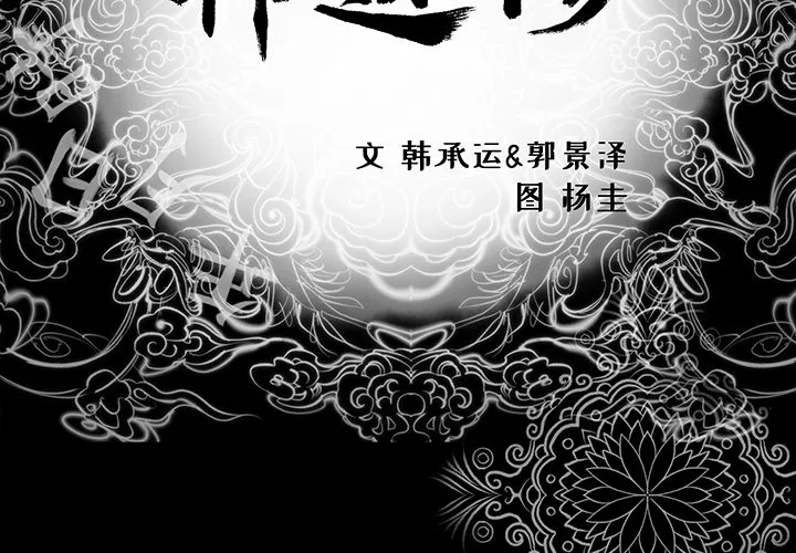 韩道修 韩道修：4