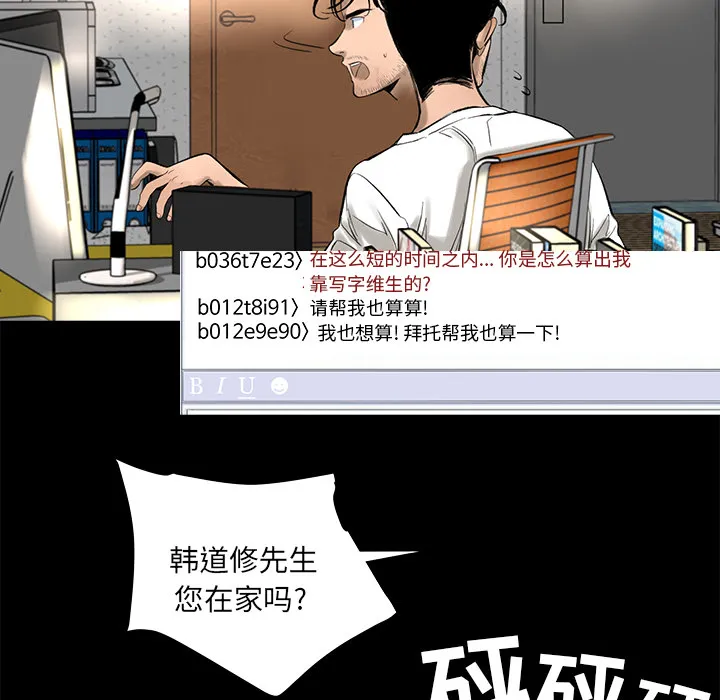 韩道修 韩道修：4