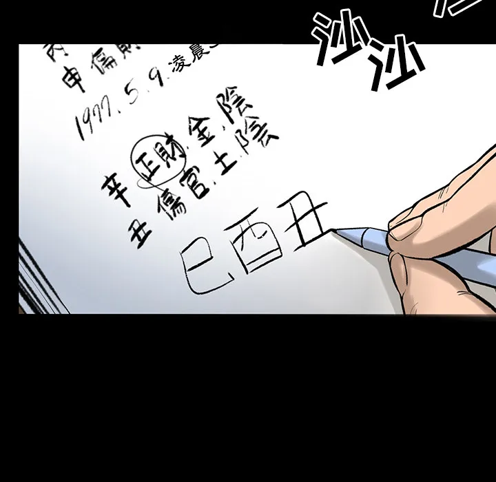 韩道修 韩道修：4