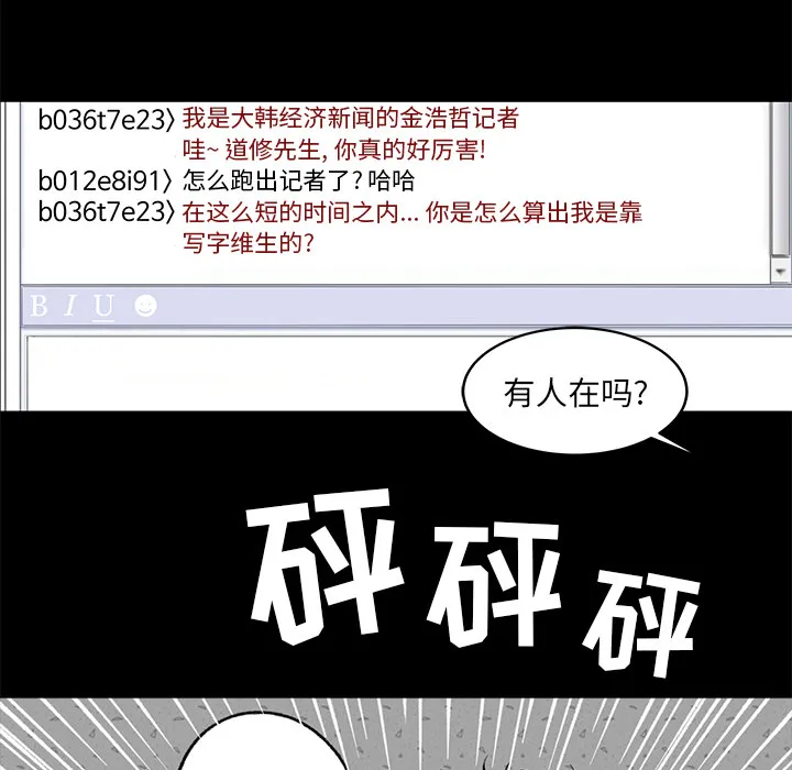 韩道修 韩道修：4