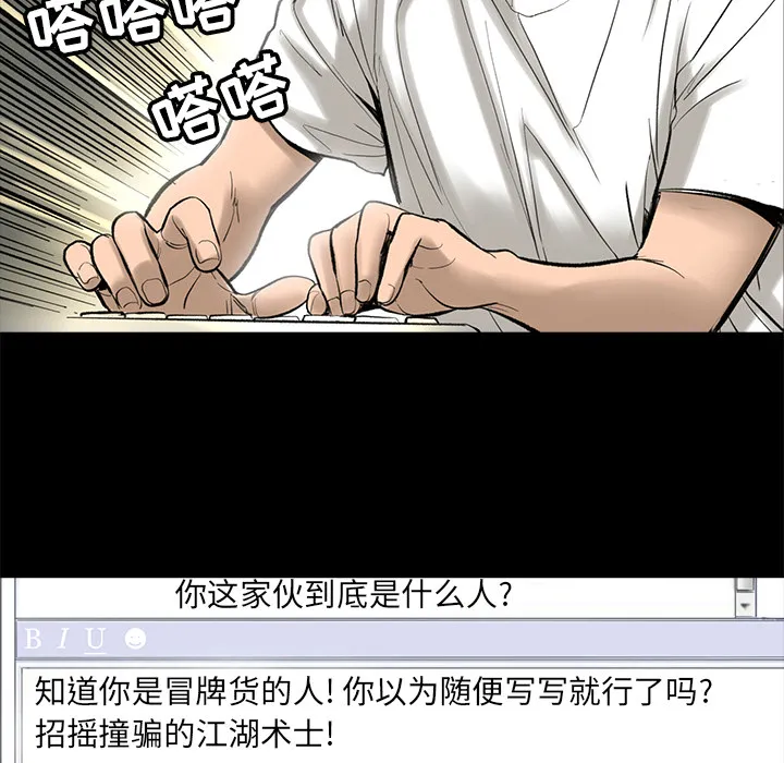 韩道修 韩道修：4