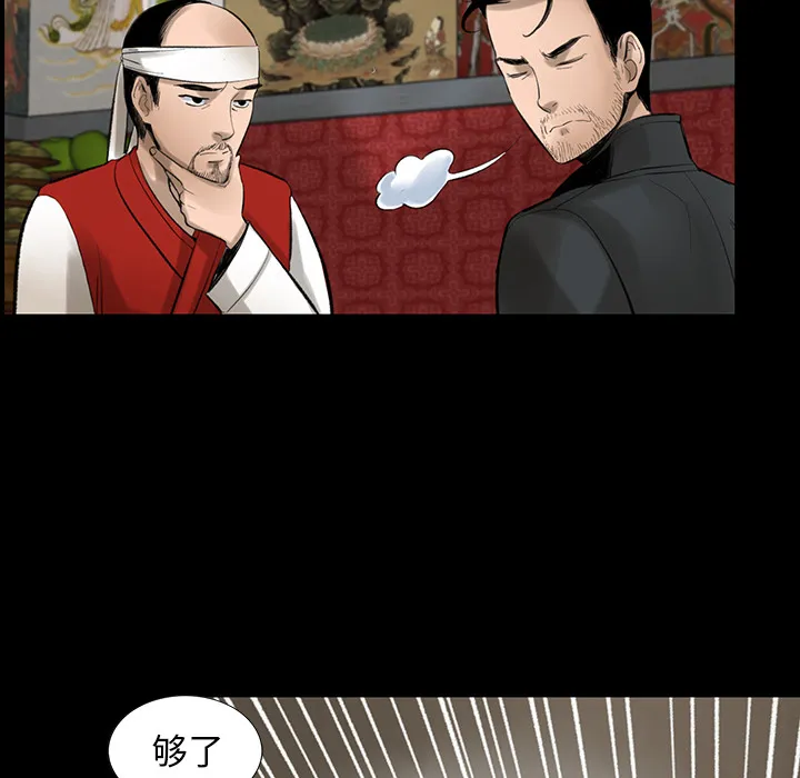 韩道修 韩道修：3
