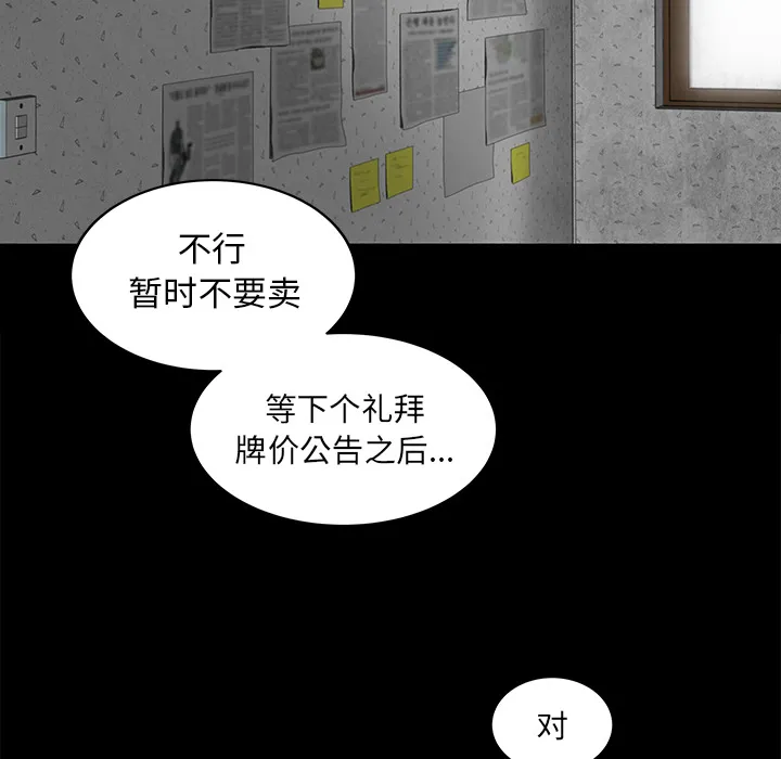 韩道修 韩道修：4