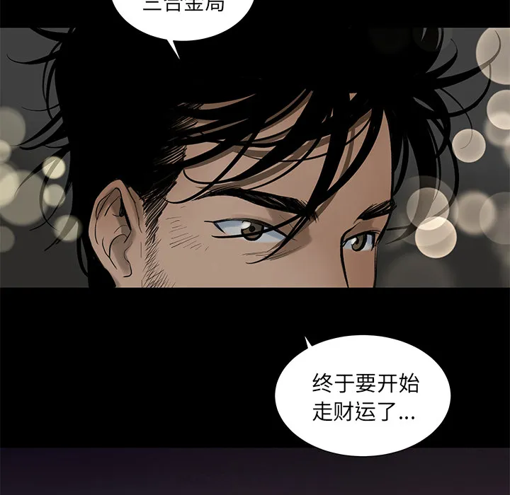 韩道修 韩道修：4