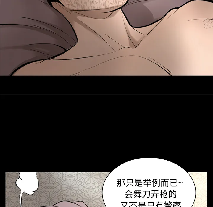 韩道修 韩道修：3
