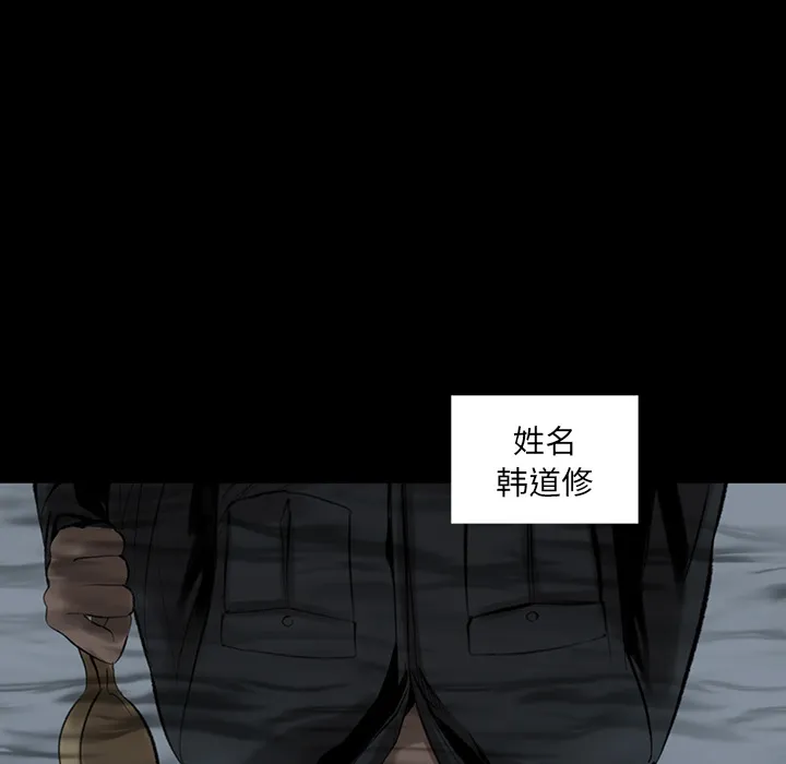 韩道修 韩道修：3