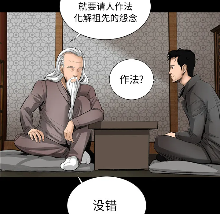韩道修 韩道修：3