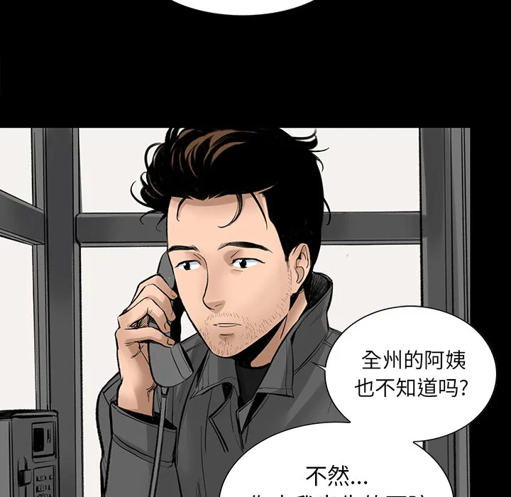 韩道修 韩道修：3