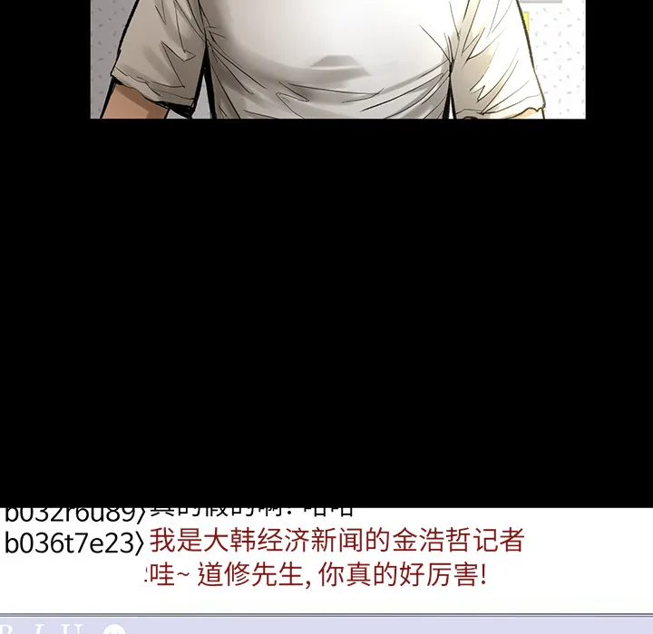 韩道修 韩道修：4