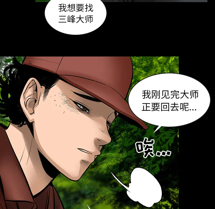 韩道修 韩道修：3