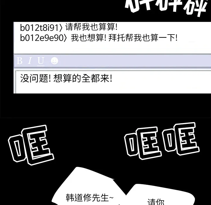 韩道修 韩道修：4