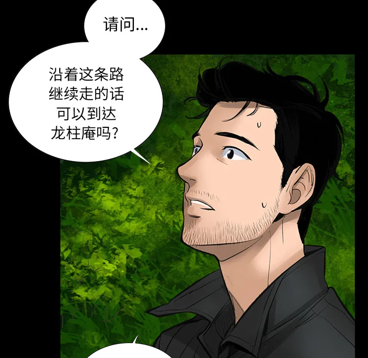 韩道修 韩道修：3