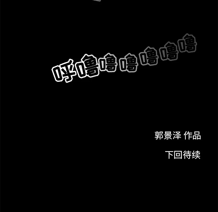 韩道修 韩道修：4
