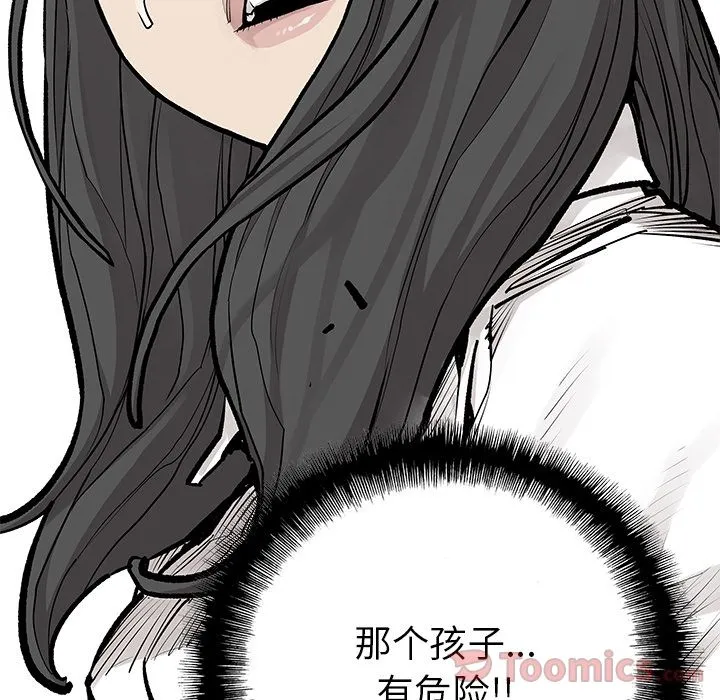 邪恶血统 Up邪恶血统:第25话