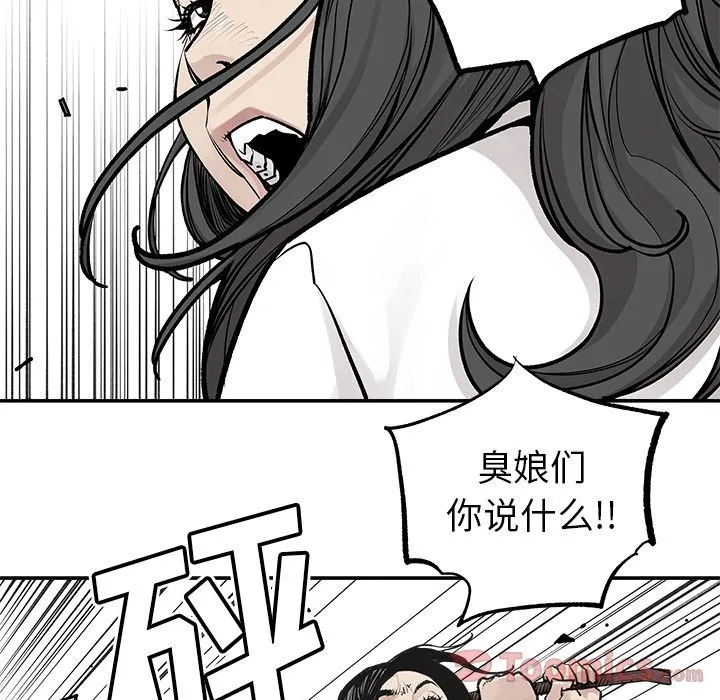 邪恶血统 Up邪恶血统:第26话