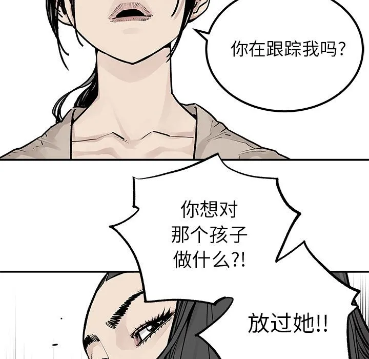 邪恶血统 Up邪恶血统:第26话