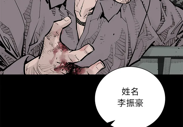 邪恶血统 邪恶血统：2