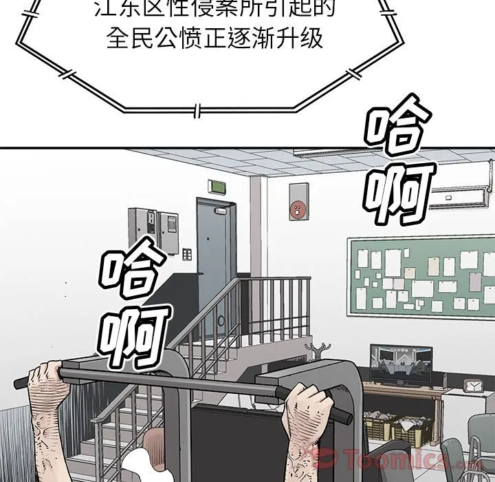 邪恶血统 Up邪恶血统:第28话