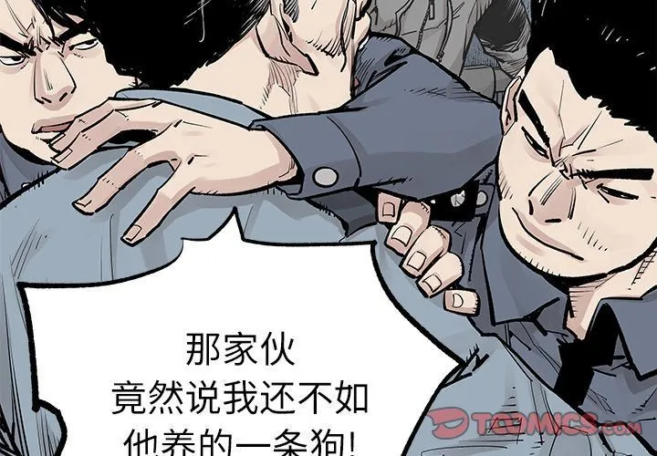 邪恶血统 邪恶血统:第37话