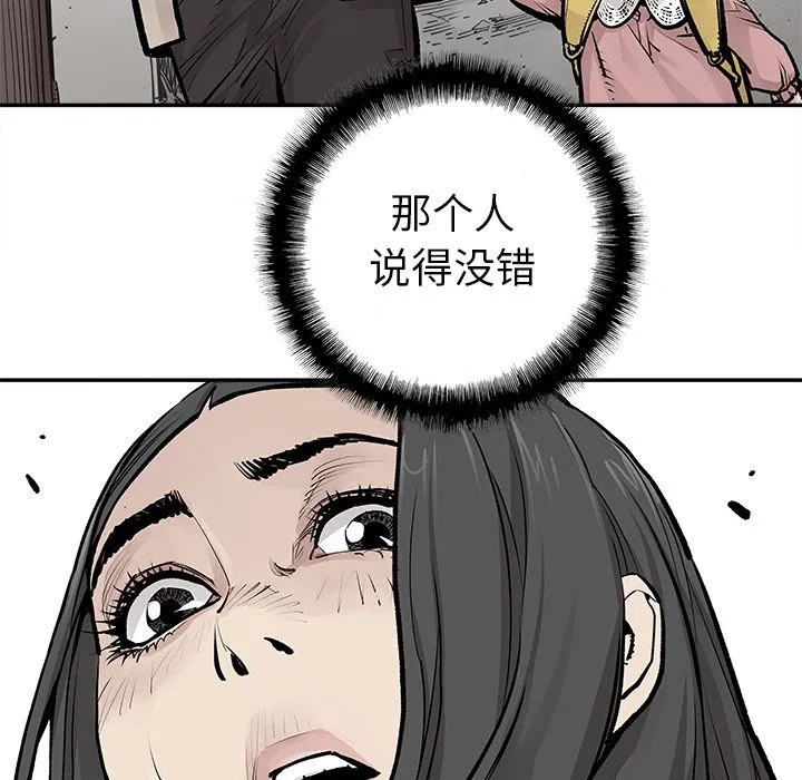 邪恶血统 Up邪恶血统:第25话