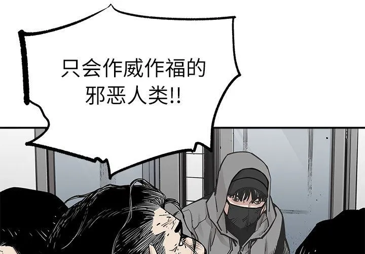 邪恶血统 邪恶血统:第37话