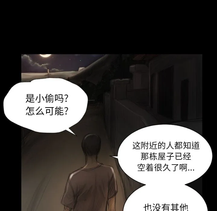 诡秘的姐妹 诡秘的姐妹:第4话