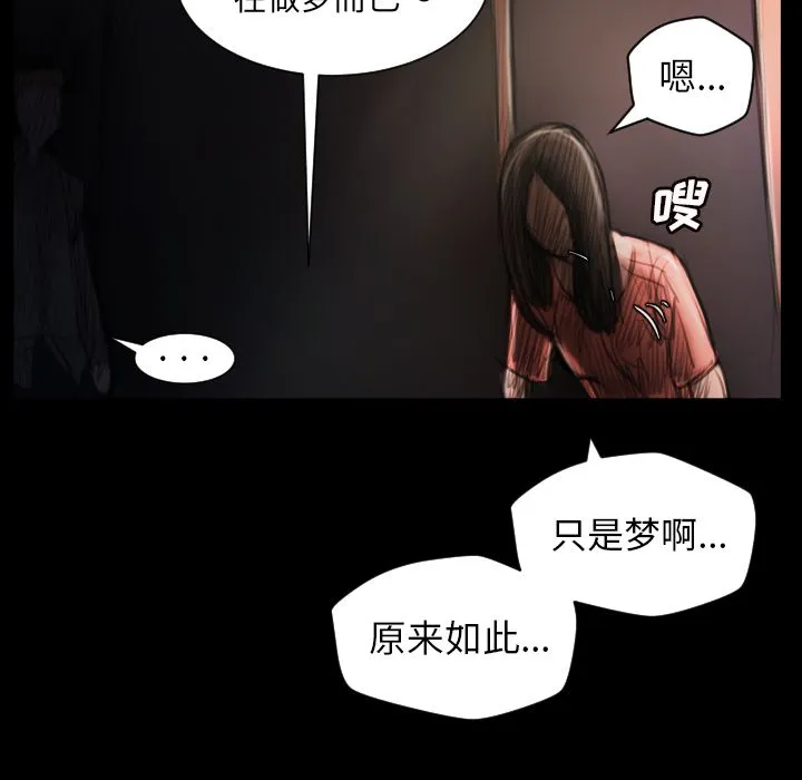 诡秘的姐妹 诡秘的姐妹:第4话