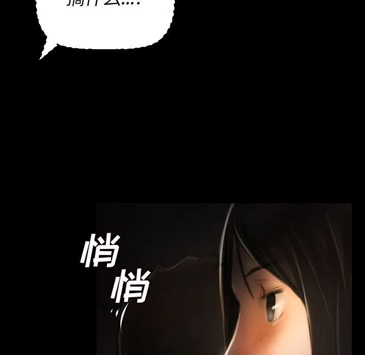 诡秘的姐妹 诡秘的姐妹:第4话