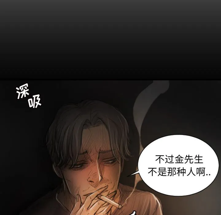 诡秘的姐妹 诡秘的姐妹:第4话